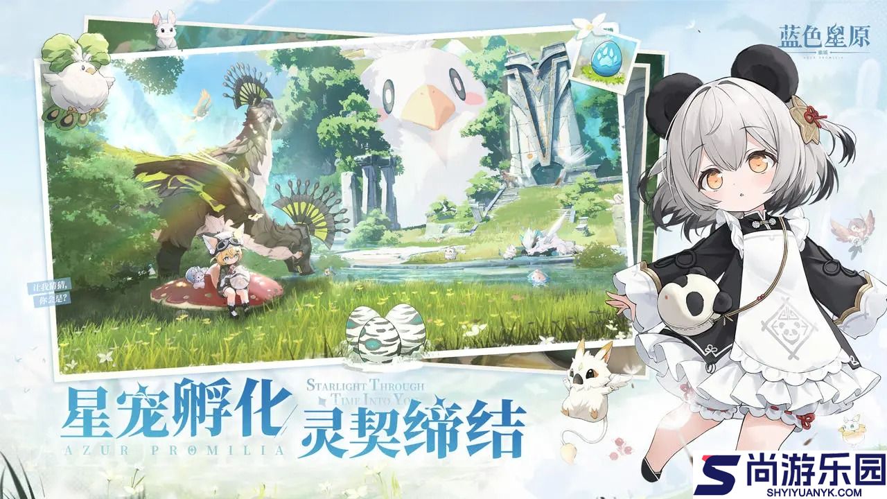 蓝色星原旅谣汉化版下载