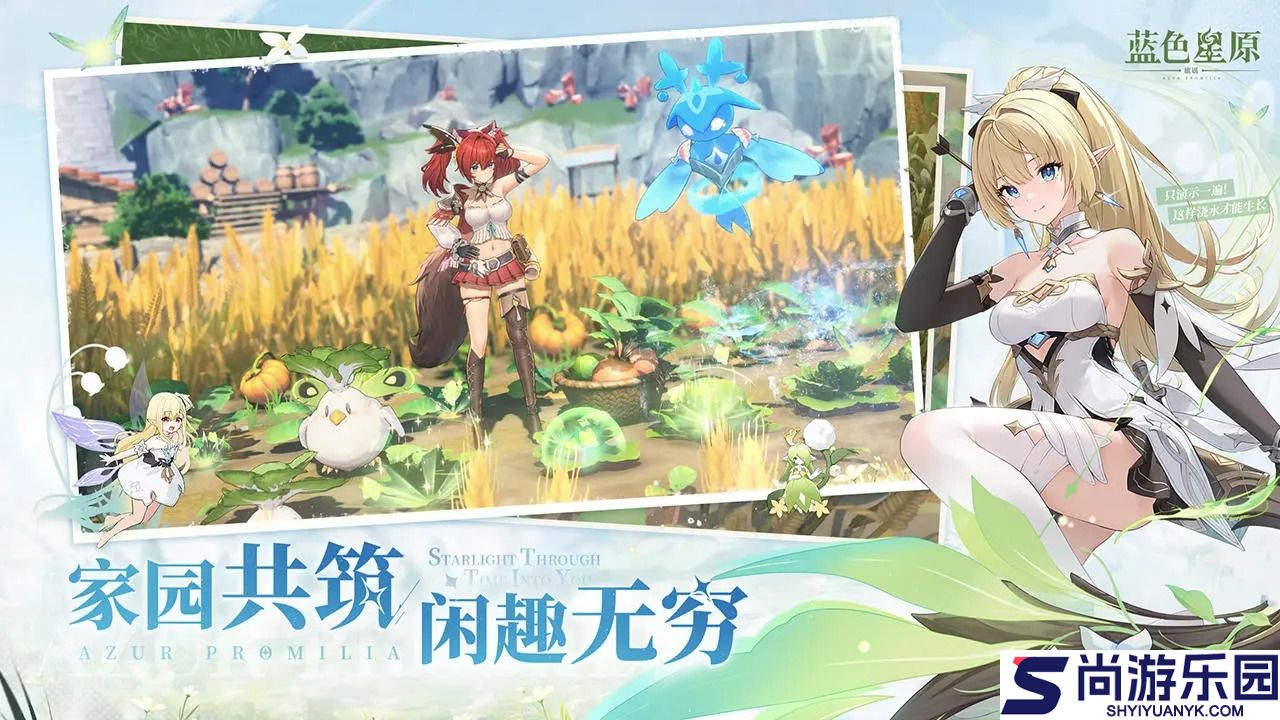 蓝色星原旅谣汉化版下载