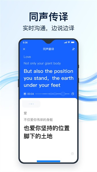 全能翻译官