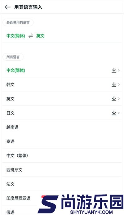papago翻译器官网版下载