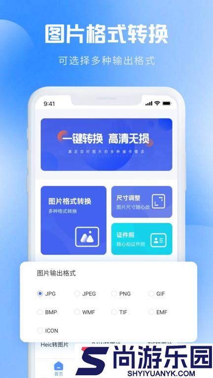 图片转pdf手机版下载
