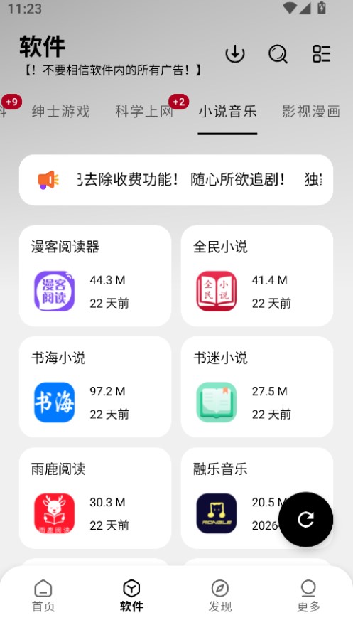 大象软件库