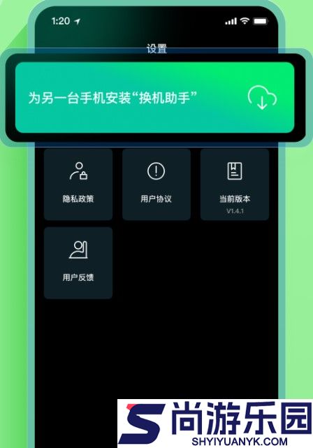 海豚手机克隆助手下载