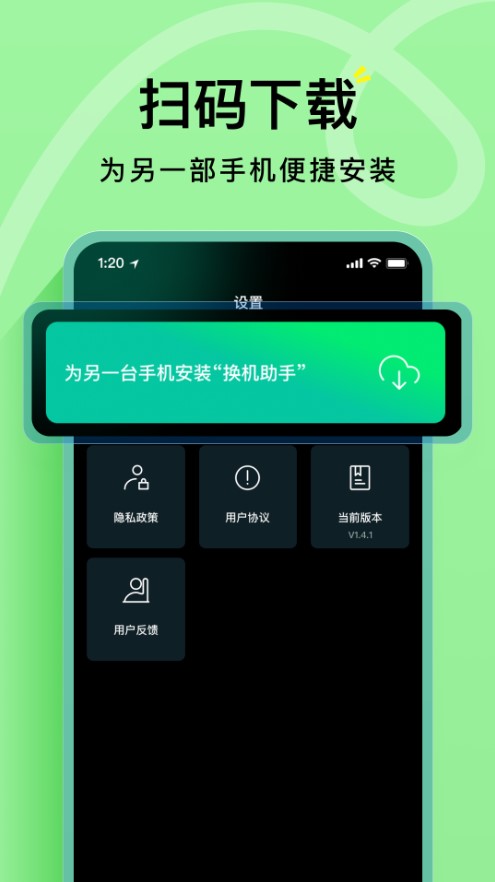 海豚手机克隆助手