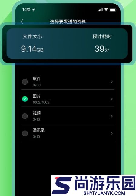 海豚手机克隆助手下载
