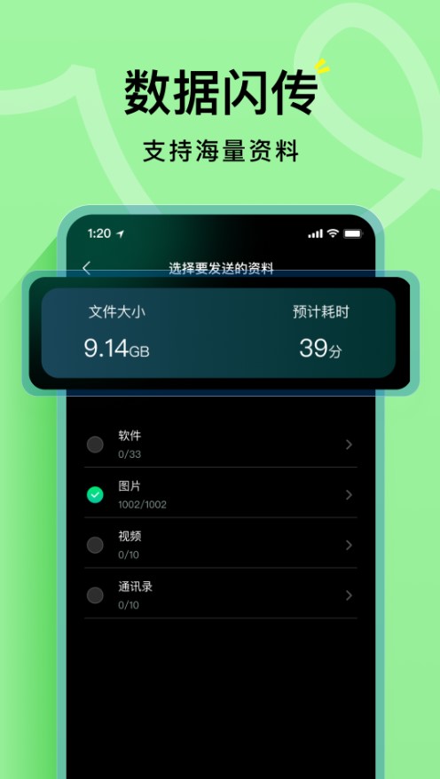 海豚手机克隆助手