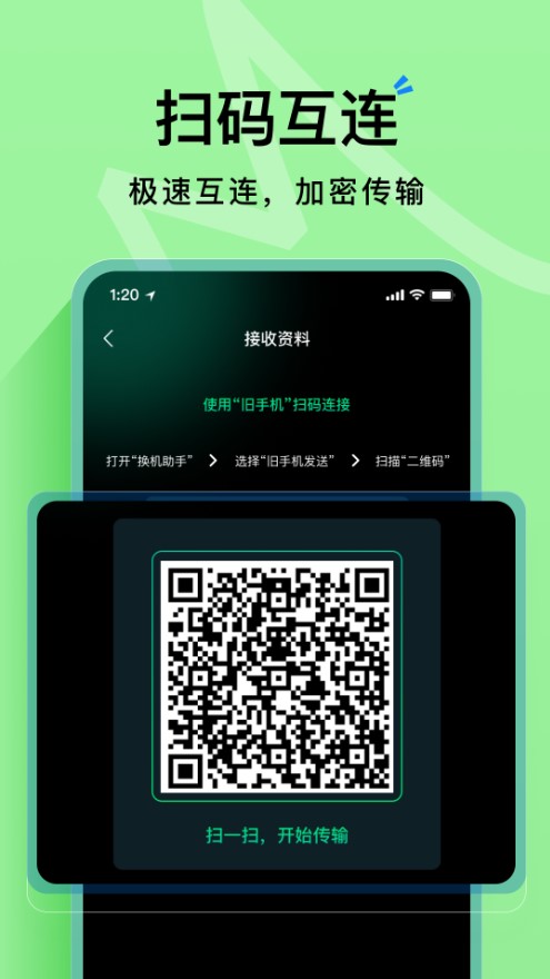 海豚手机克隆助手