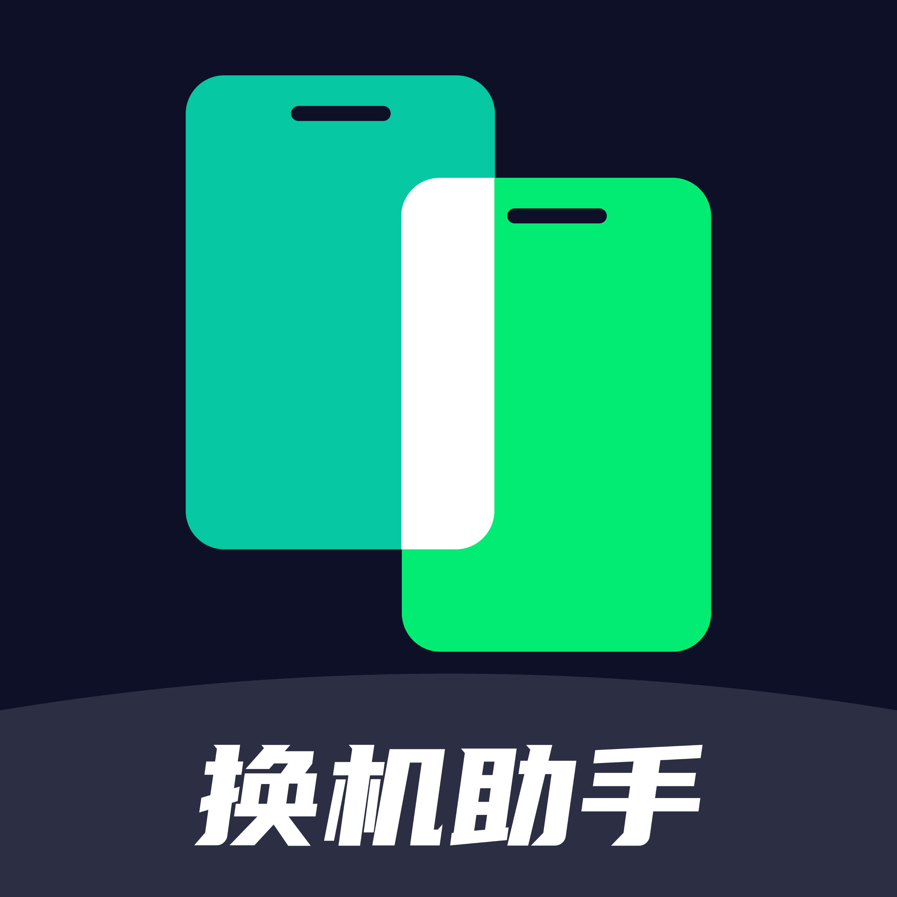 海豚手机克隆助手
