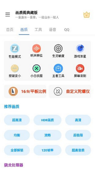 画质阁典藏版