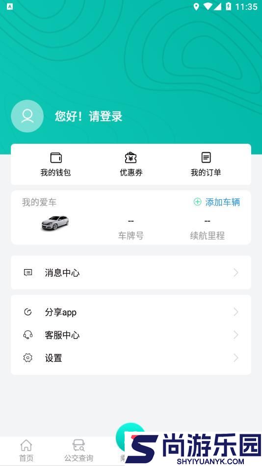 畅行锦州公交最新版下载
