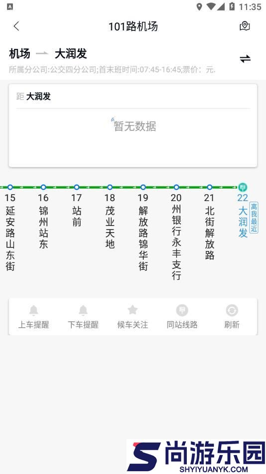 畅行锦州公交最新版下载
