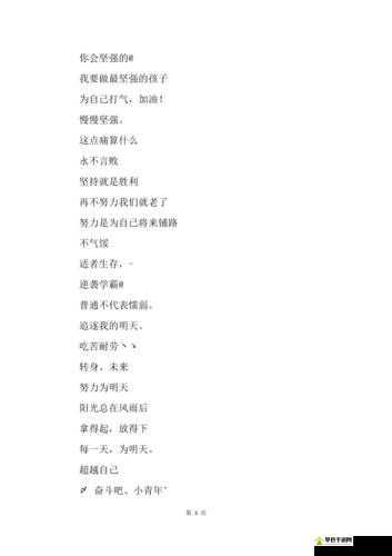 17c 最新网名：关于梦想与奋斗的那些事