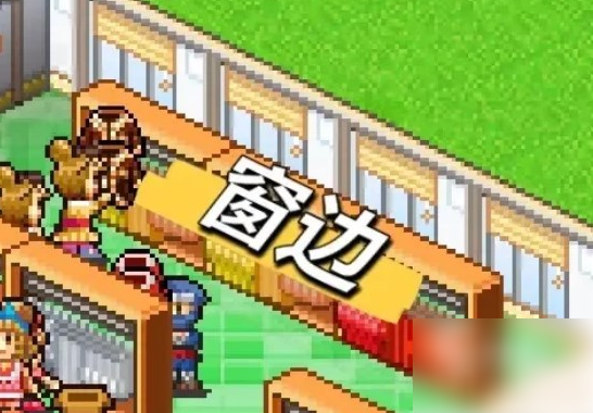 时尚洋品店物语大型货架怎么得？时尚洋品店物语服装货架开启条件