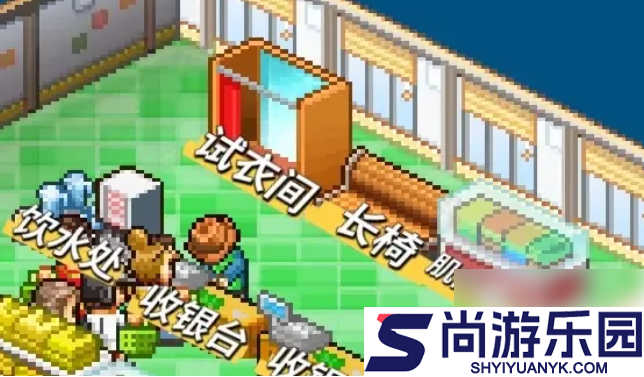 时尚洋品店物语大型货架怎么得
