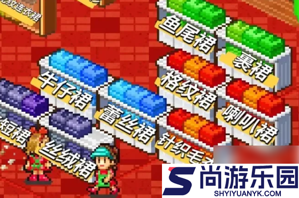 时尚洋品店物语大型货架怎么得