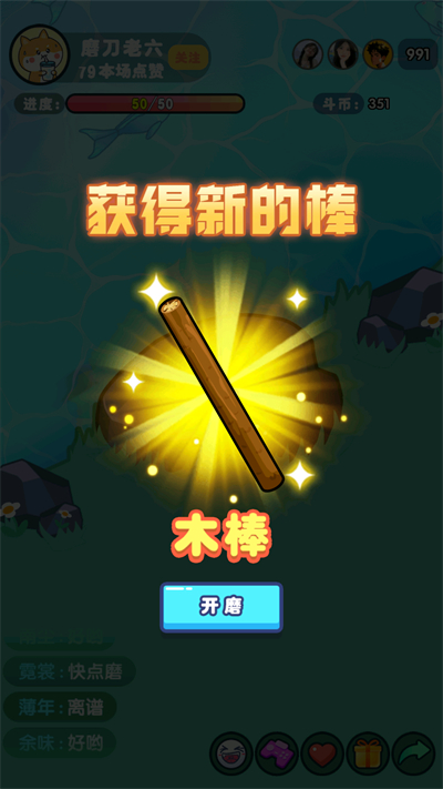 河边磨个针