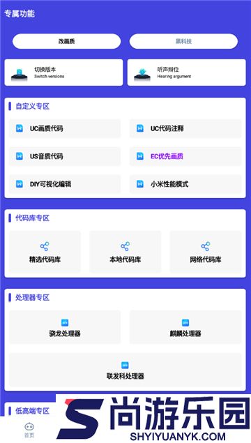 小也画质助手·top最新版本