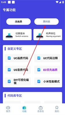 小也画质助手·top最新版本