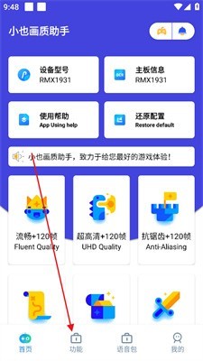 小也画质助手·top最新版本