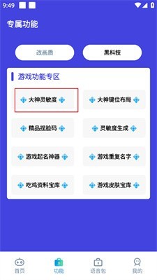 小也画质助手·top最新版本