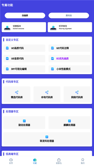 小也画质助手