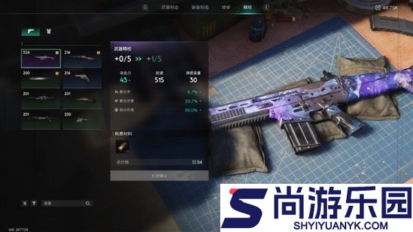 七日世界国际服下载