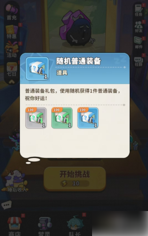 梦境护卫队