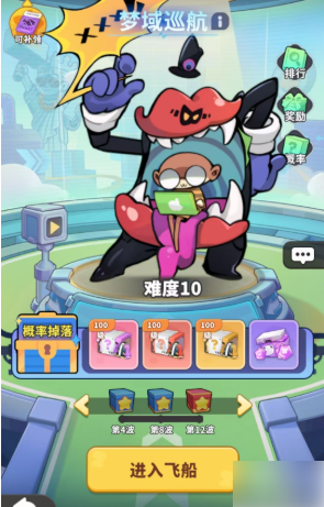 梦境护卫队