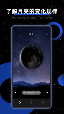 moon我的月相