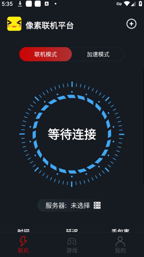 像素联机平台