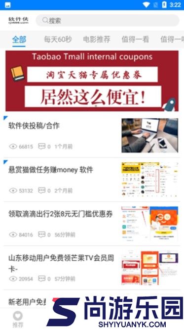 小兔软件库下载