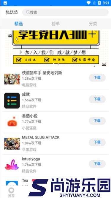 小兔软件库下载