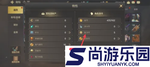 地下城手游怎么看复活币有多少