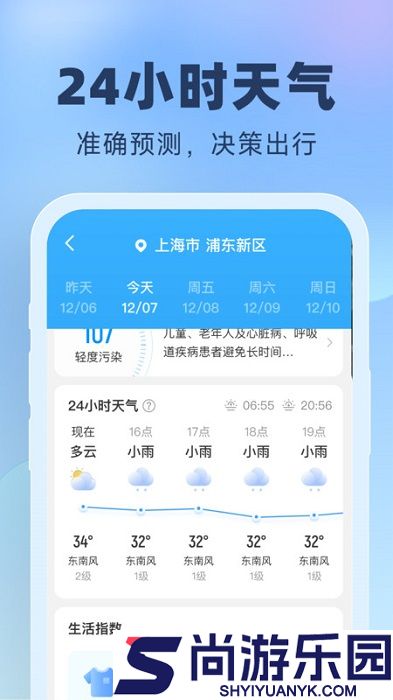 晴雨预报最新版下载