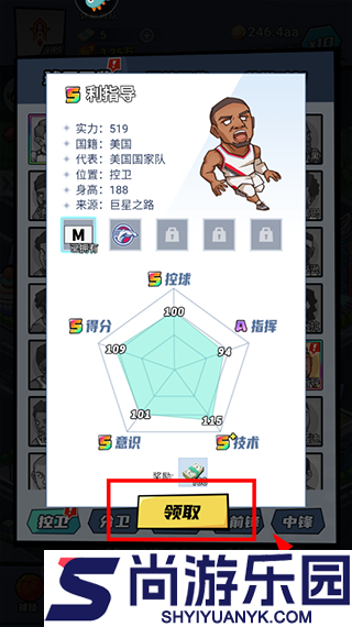 百球大师最新版下载