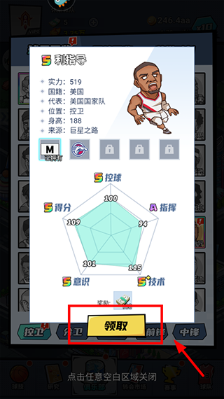 百球大师