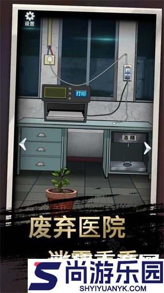 恐怖玩偶3精神病院手机版下载