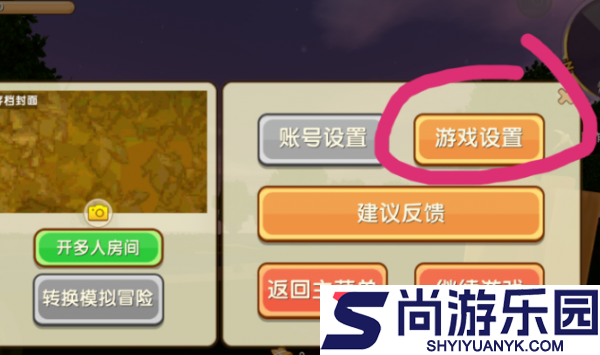 迷你世界如何切换视角