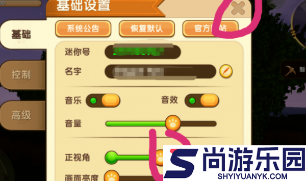 迷你世界如何切换视角
