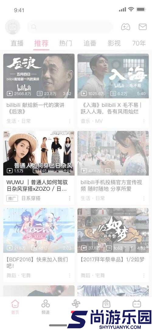 免费B站推广网站入口