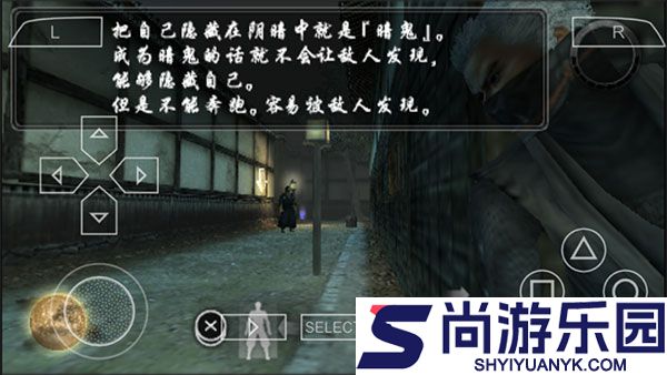 天诛4手机版下载