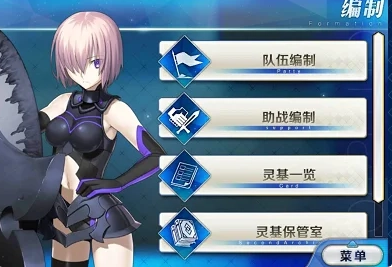 《fgo切换从者形象方法》fgo怎么切换从者形象