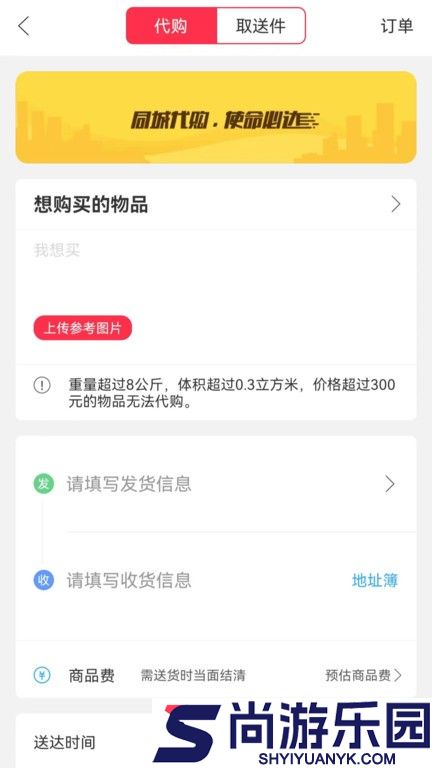 宜点通最新版下载