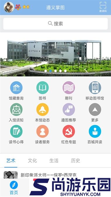 遵义掌图免费版下载
