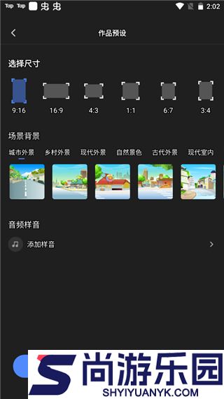 趣映沙雕动画制作免费版下载