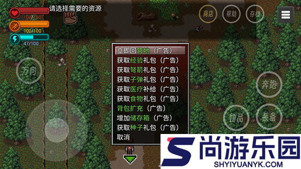 生存边缘2内置作弊菜单下载