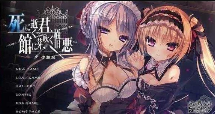 死馆2手机版