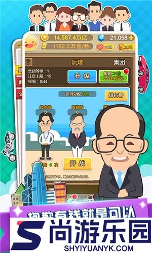西虹市首富下载