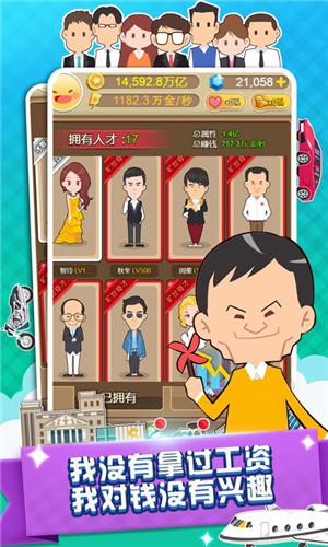 西虹市首富