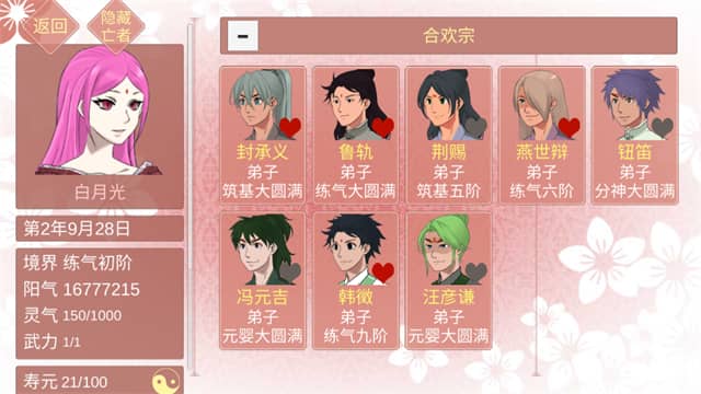 某某宗女修修炼手札美化版